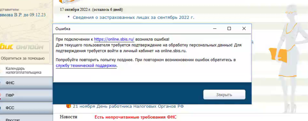 Fzs.roskazna.ru Не удается отобразить эту страницу